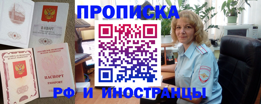 временная регистрация купить в Пермском крае